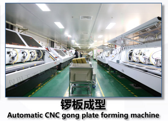 成型車間2（二廠）