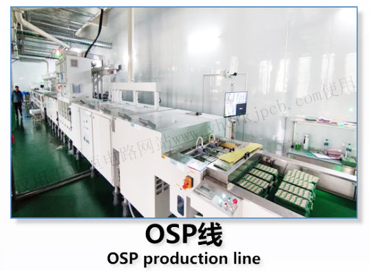 OSP車間（二廠）